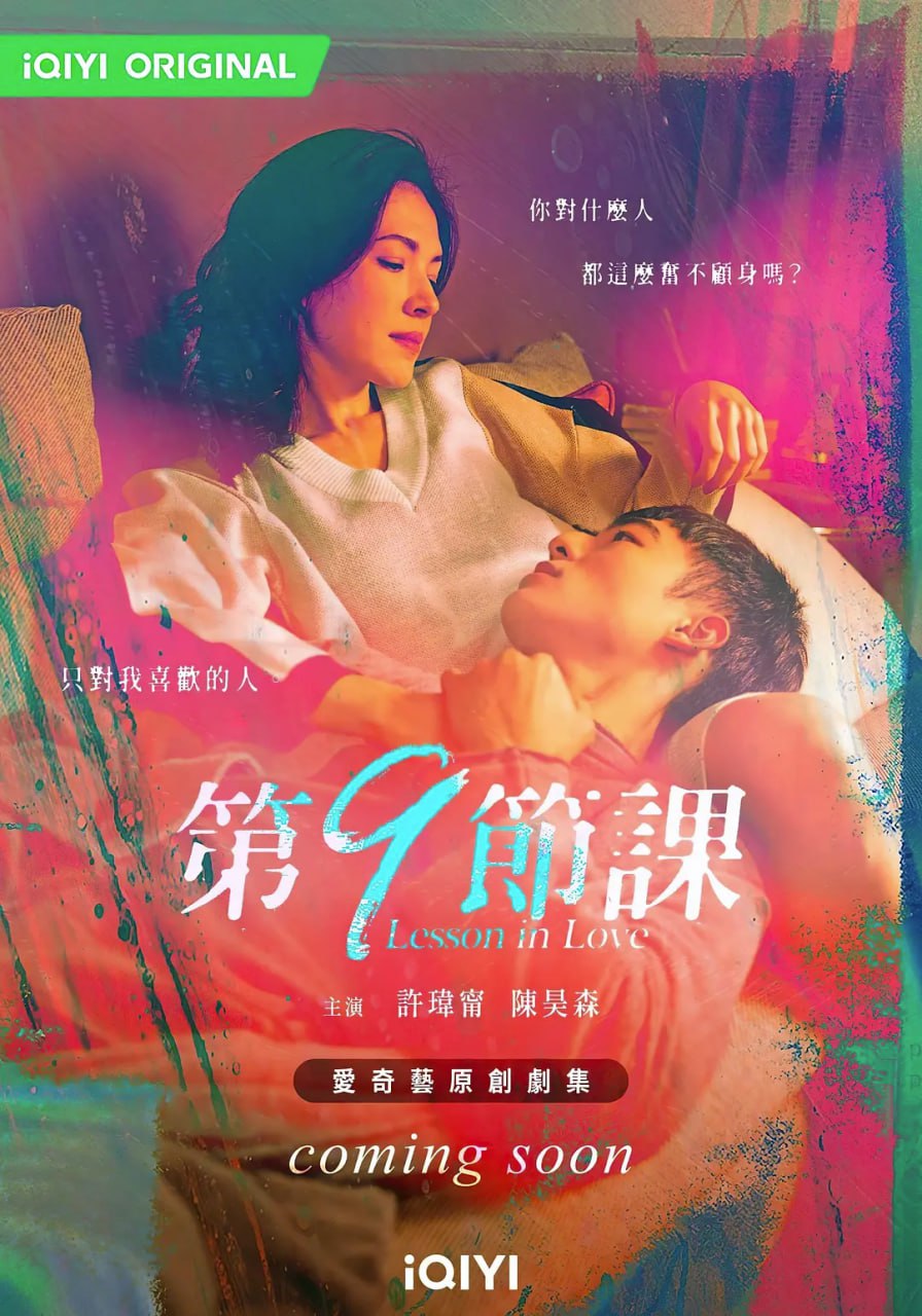 第9节课 第九节课 (2022) 完结 许玮甯 1.24G